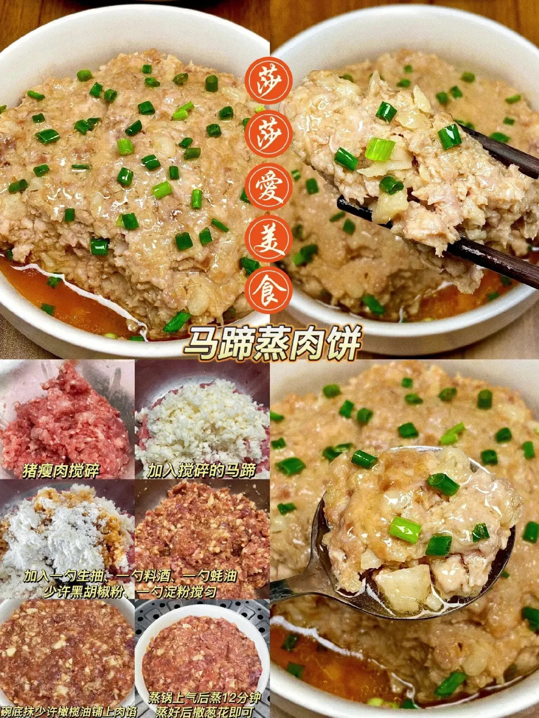 十六种猪肉的经典做法