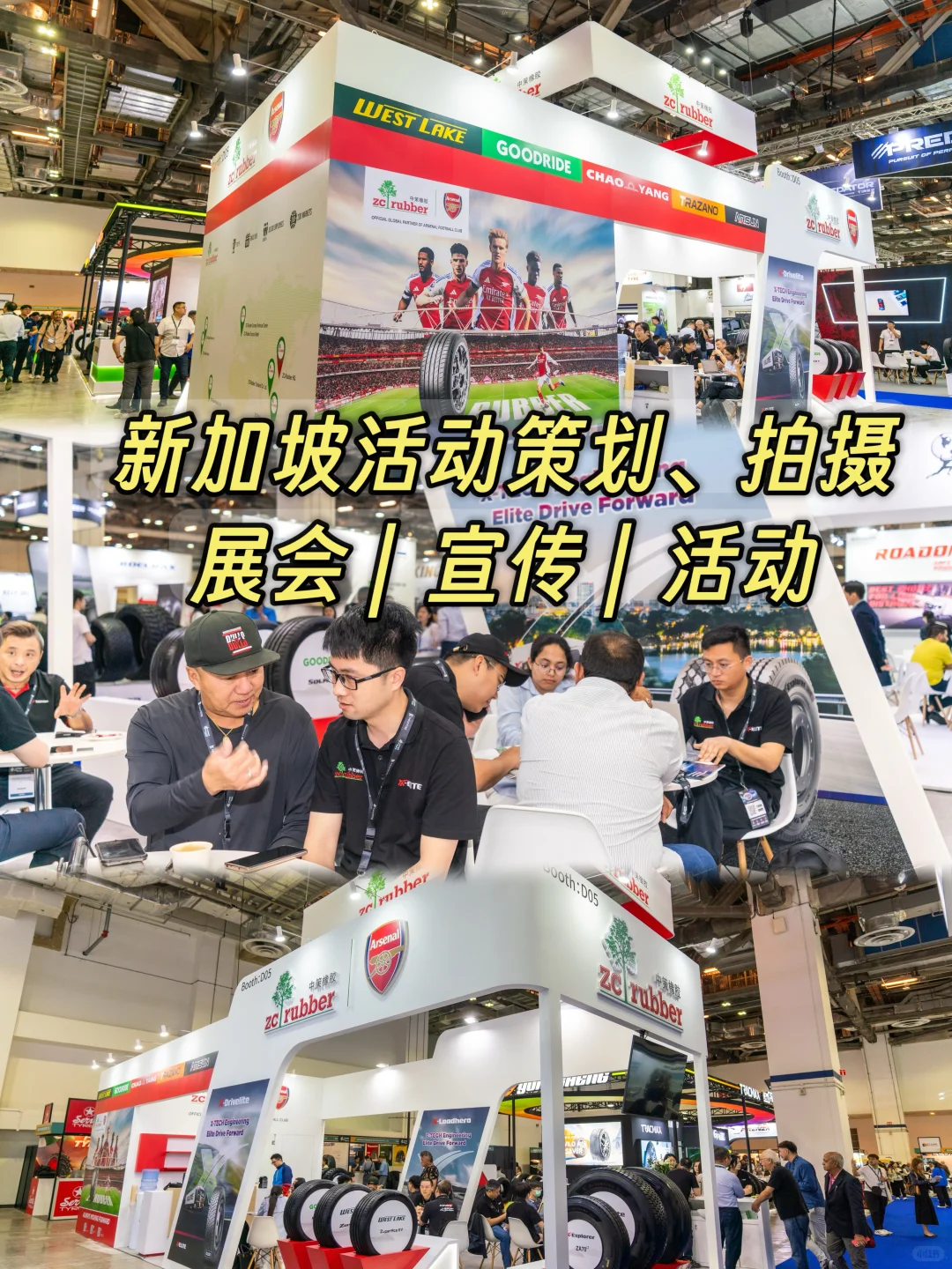 新加坡展会拍摄|照片直播实测效果太好了✨