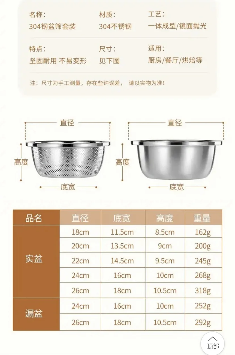 304不锈钢盆 26cm