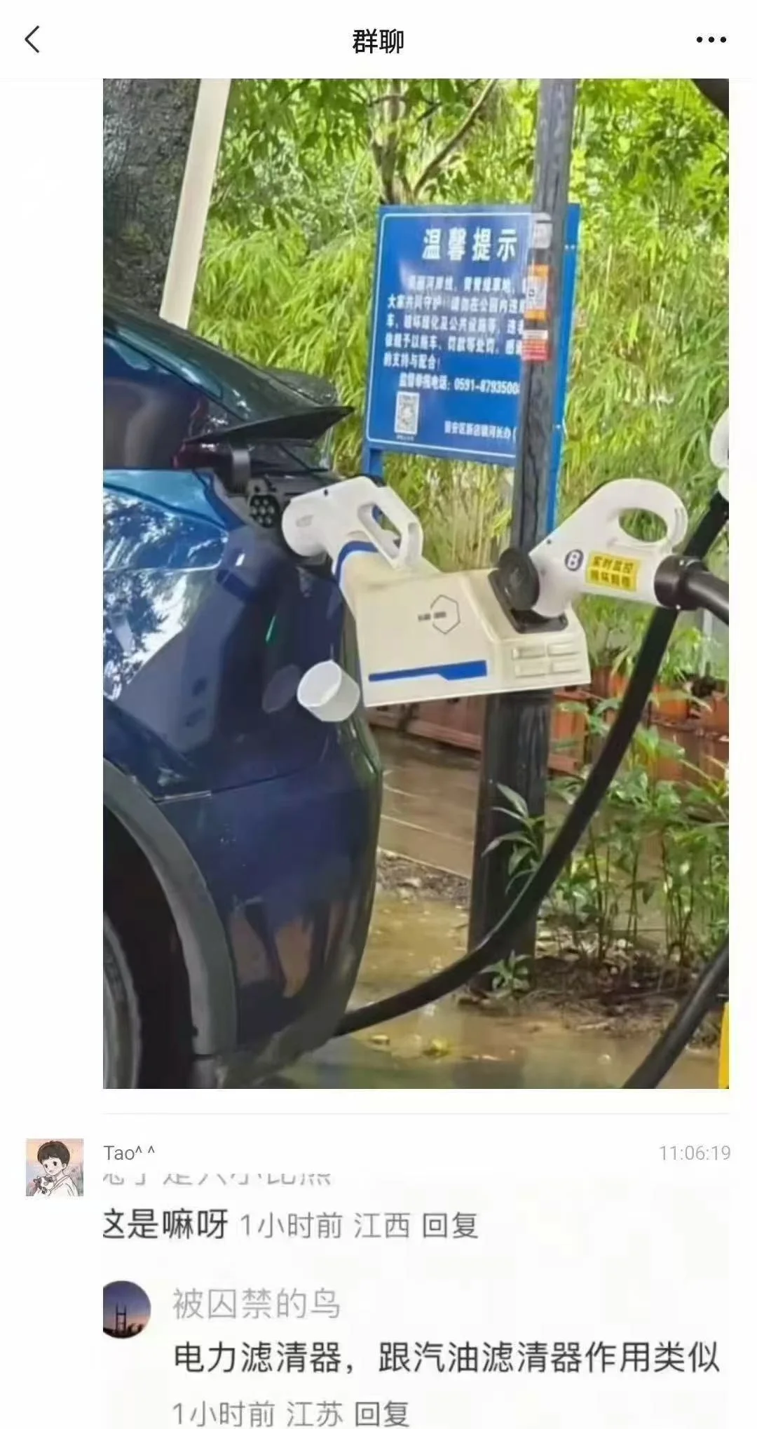 “劣质电”会伤电池?“充电滤清器”必备?