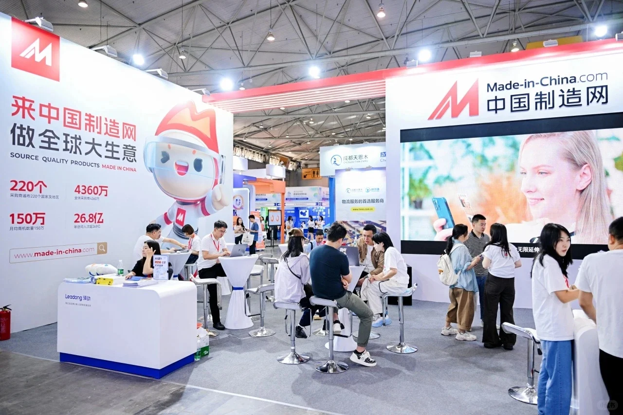 2025第4届跨境电商博览会太火爆了