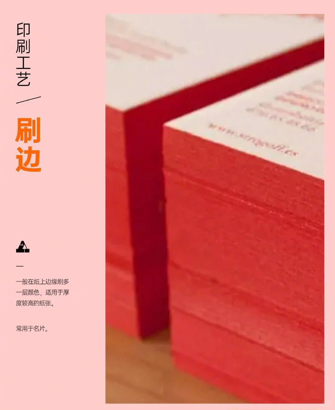 常用的包装印刷工艺图与说明