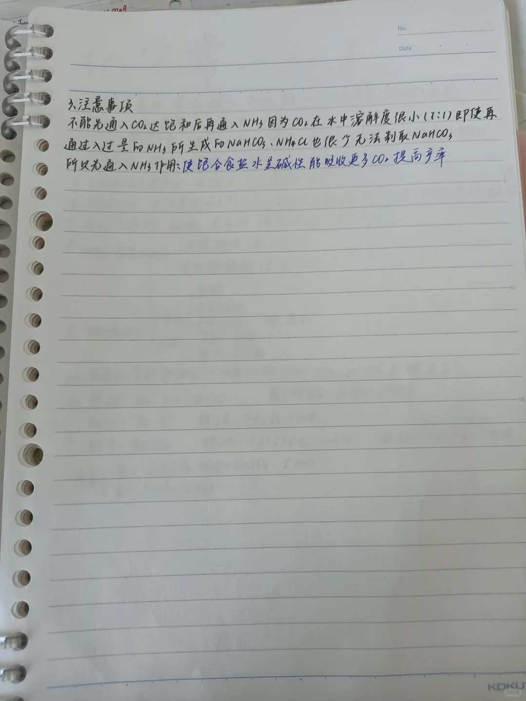 化学工艺流程专题