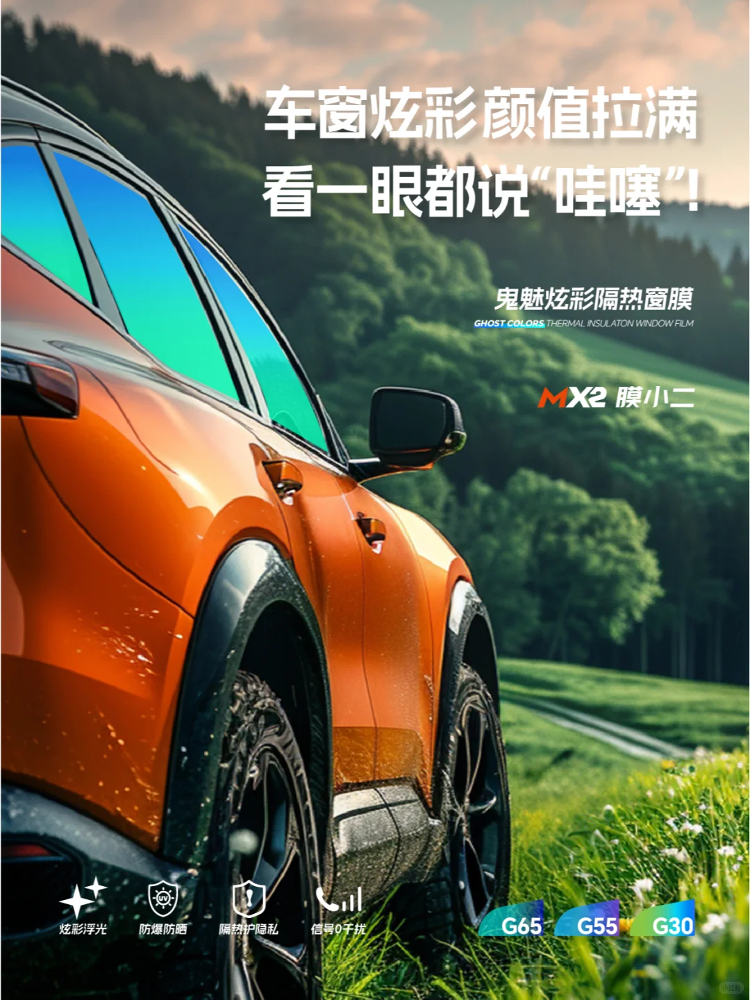 窗膜界鬼马精灵❗️可以变色的太阳膜上市了