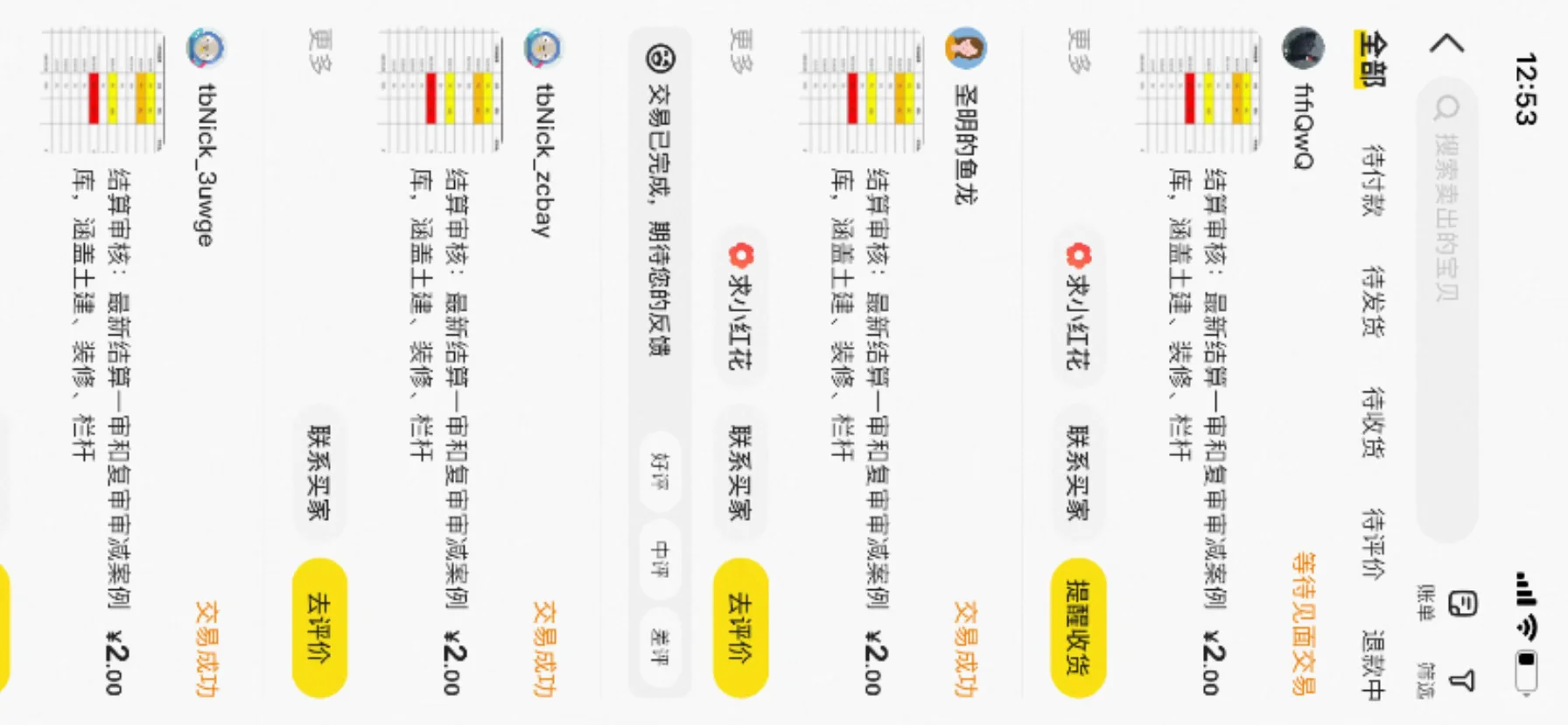 土建转行成功的几个思路