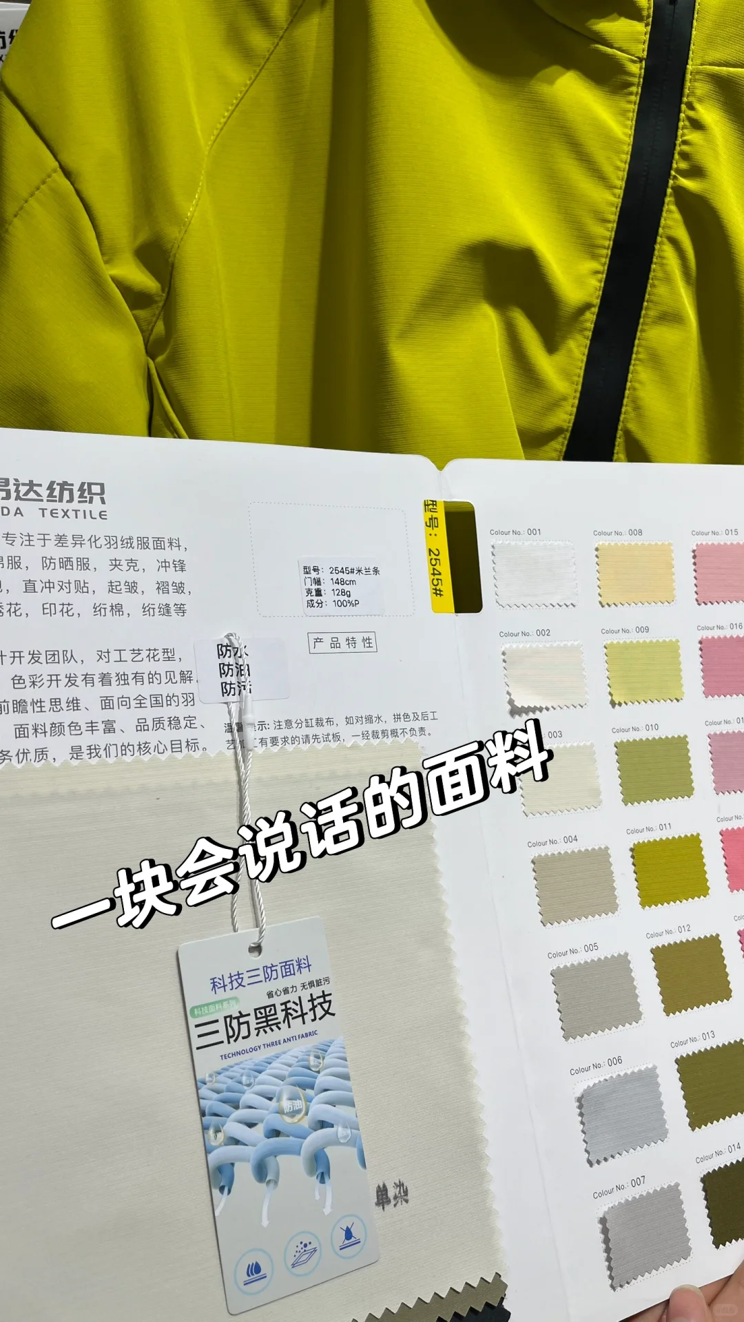 快看快看！一款适合秋冬的冲锋衣面料