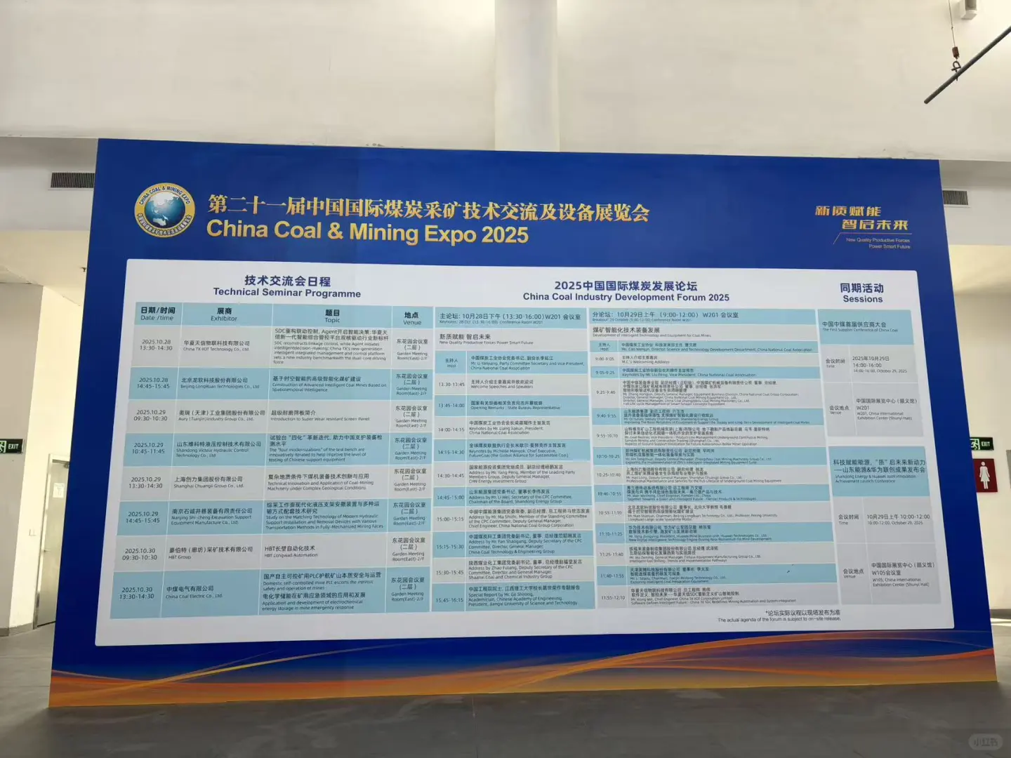 这次的煤矿开采技术展也太隆重了吧！