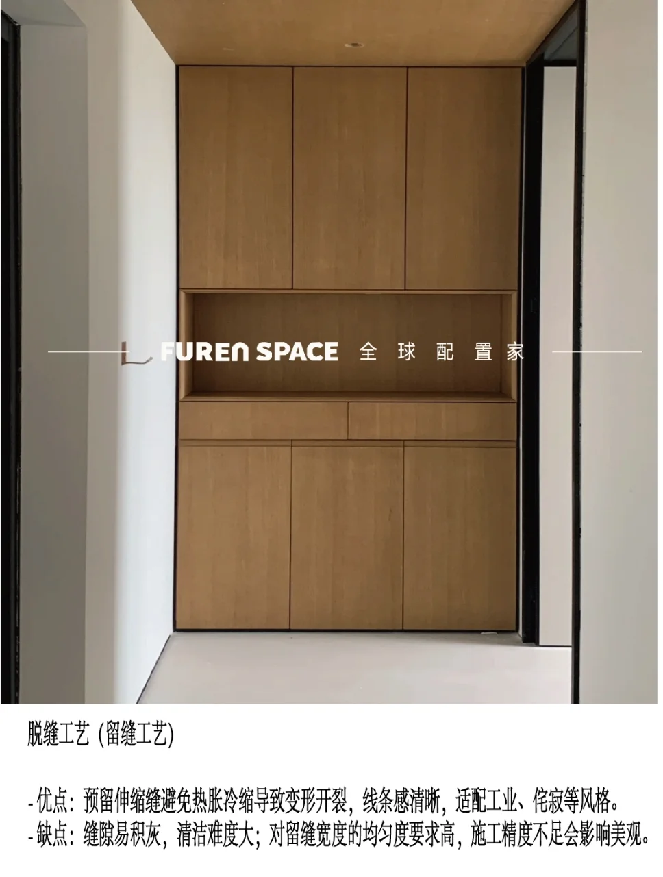 全屋定制7大工艺！看完秒懂避坑又省钱！