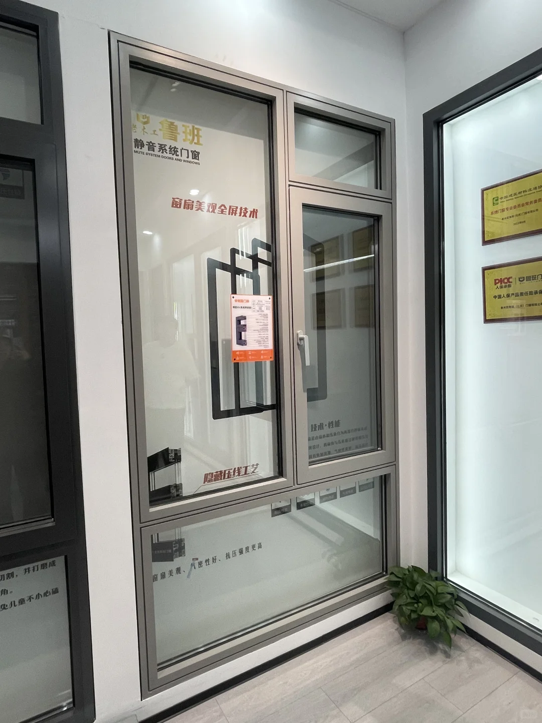 北京闽龙鲁班 斯卡特系统窗选窗记录