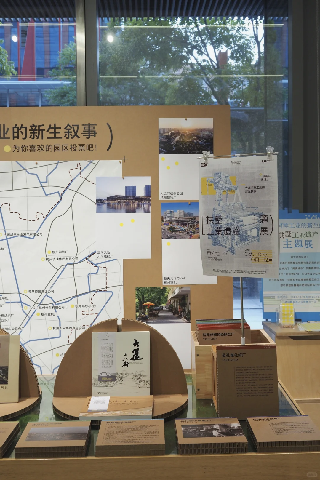 走近拱墅工业遗产,换个方式“阅读城市”