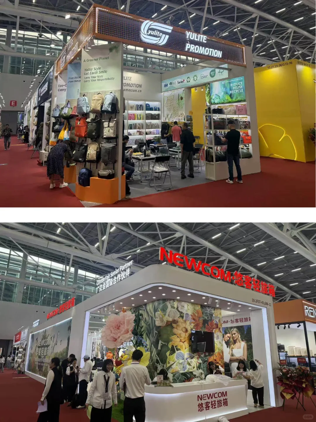 第138届广交会三期