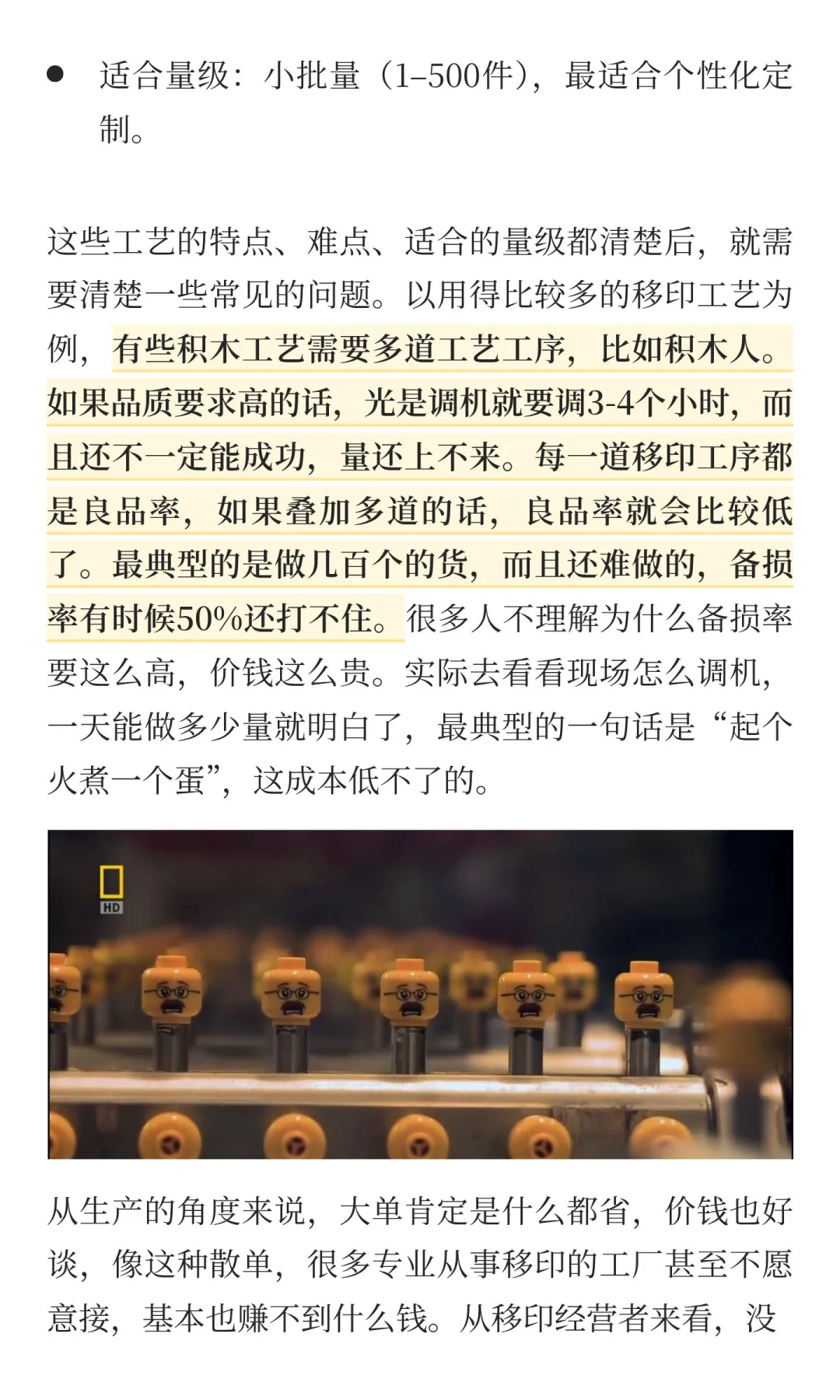 积木从业者总结之印刷篇（一）