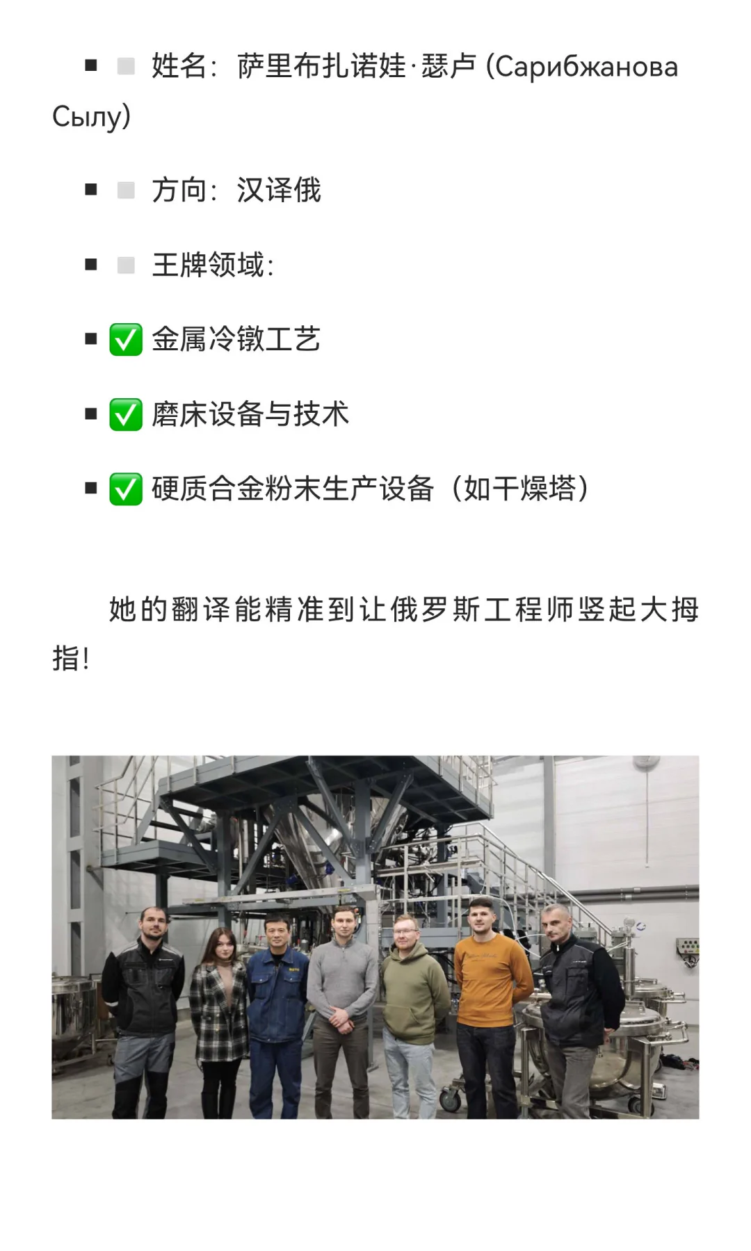 机械制造俄语口译案例?妥妥拿捏