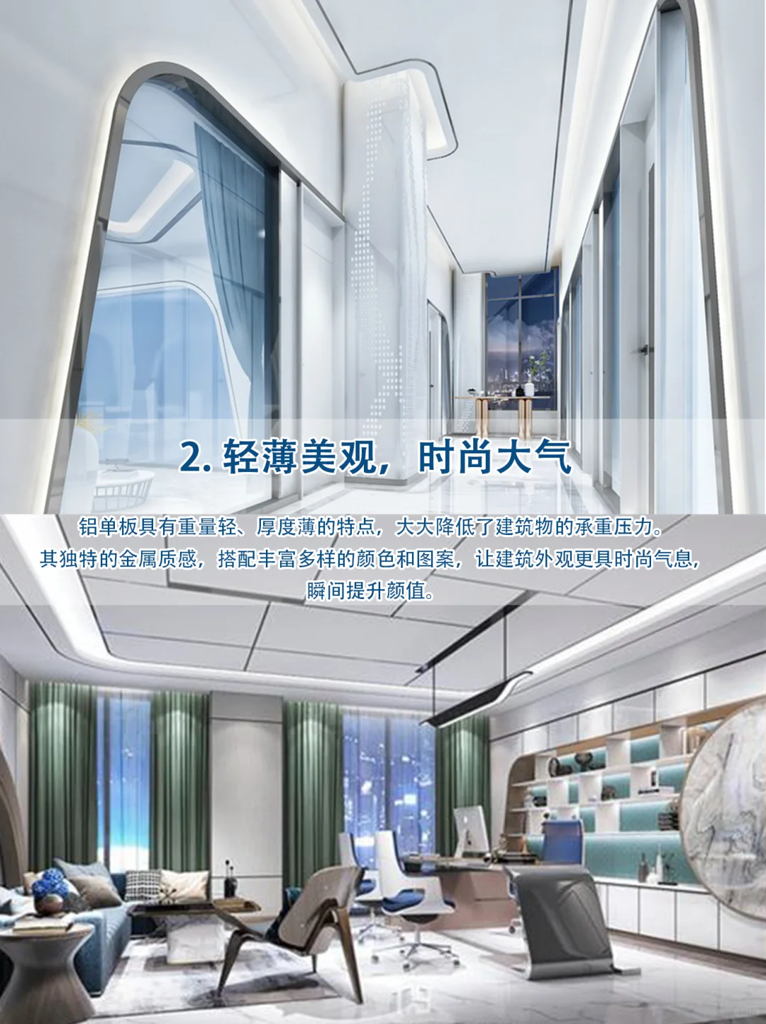 为什么铝单板成为现代建筑的首选?