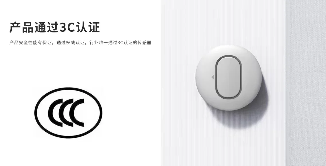 每天分享一款智能家居产品之红外幕帘传感器