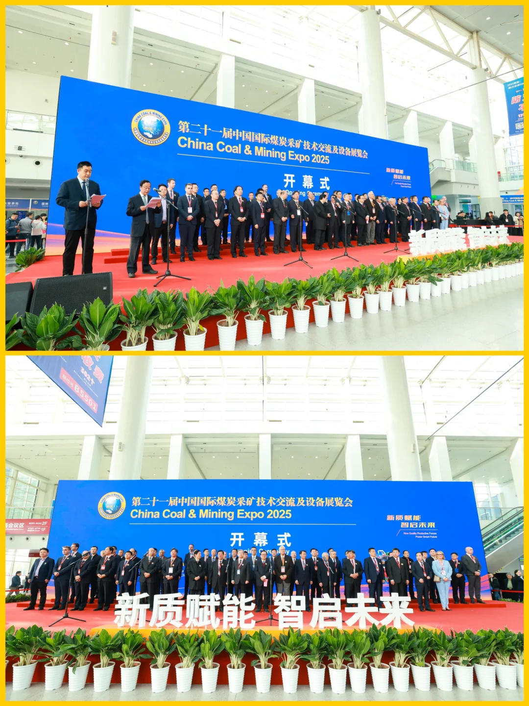 2025中国国际煤炭展7天展会拍摄圆满结束