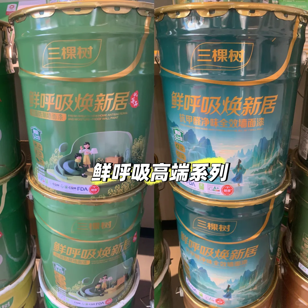 乳胶漆的天花板！