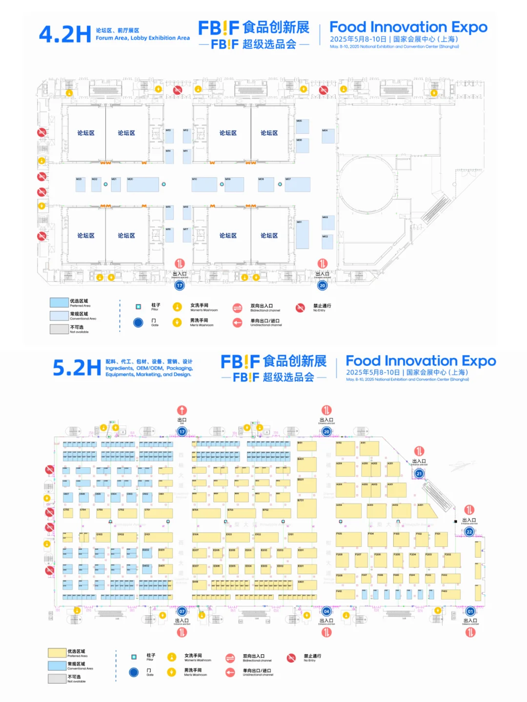 ?FBIF食品创新展2025来啦！