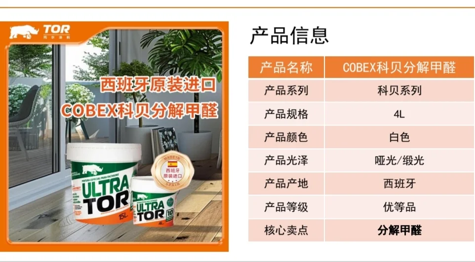 装修选涂料怕踩坑，这点要注意