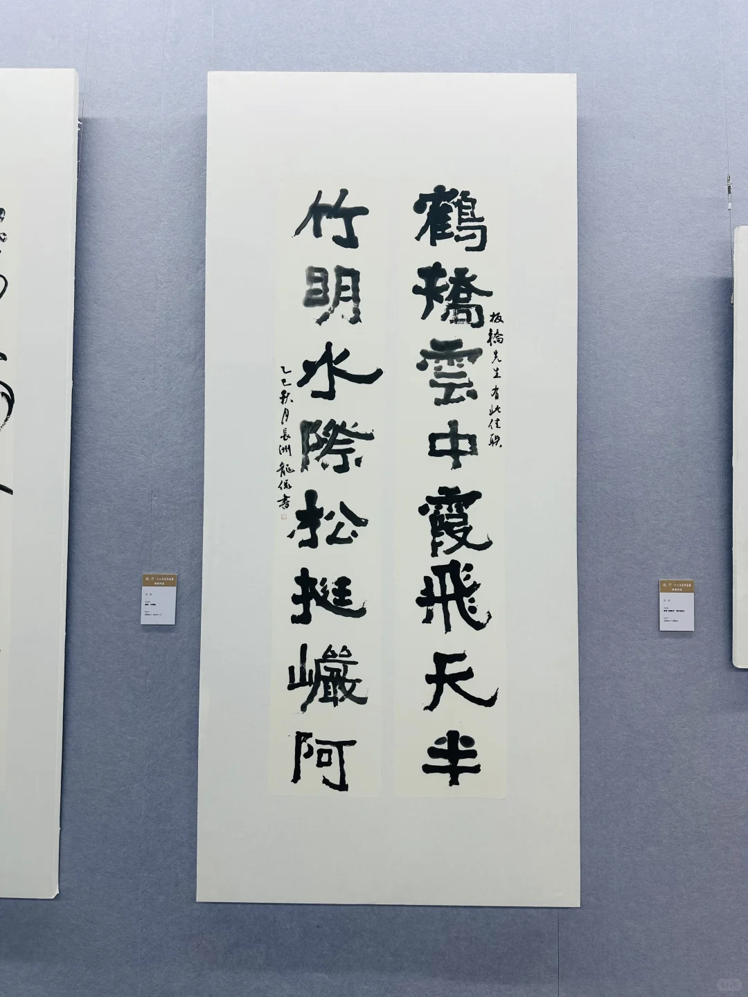 逸行十人展高邮美术馆展出
