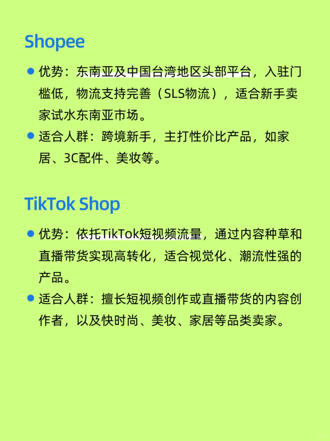 跨境电商平台推荐???