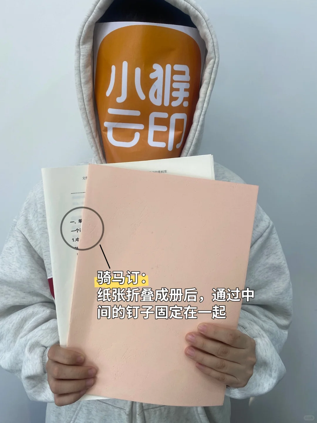 网上打印常见的4种装订方式，哪种更适合你