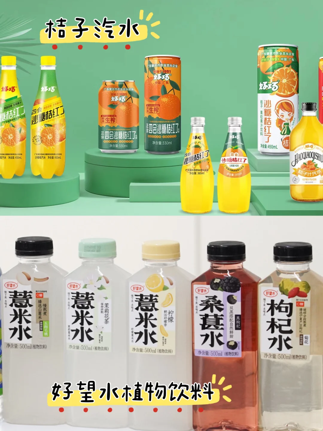 肇庆生产的这些饮料?，你喝过吗?