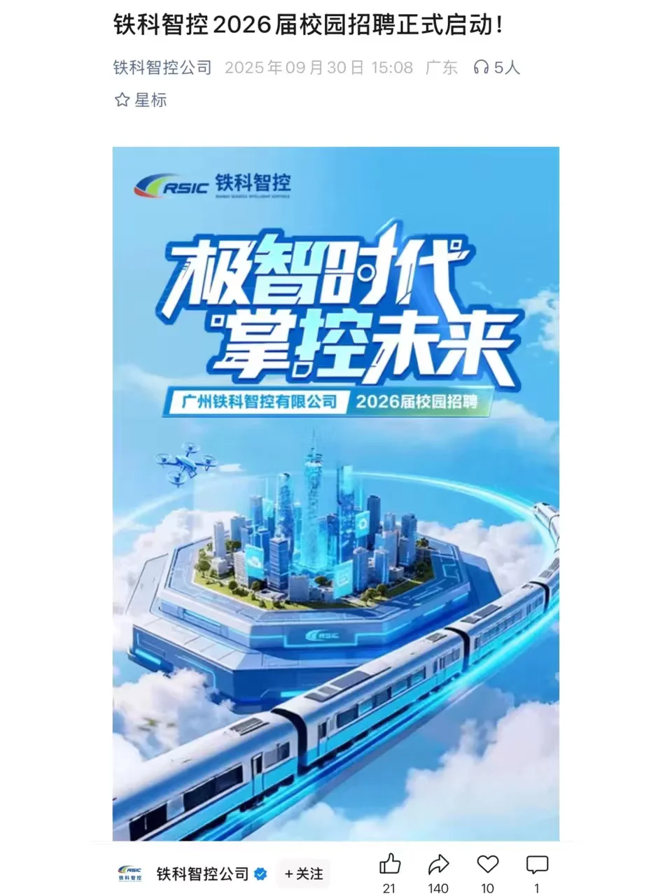 秋招先暂停，快去投这些小众央国企！