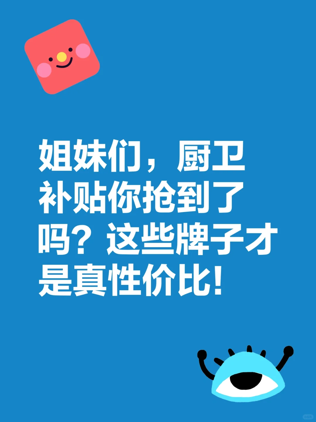 2499拿下13套洗碗机！厨卫补贴真能捡