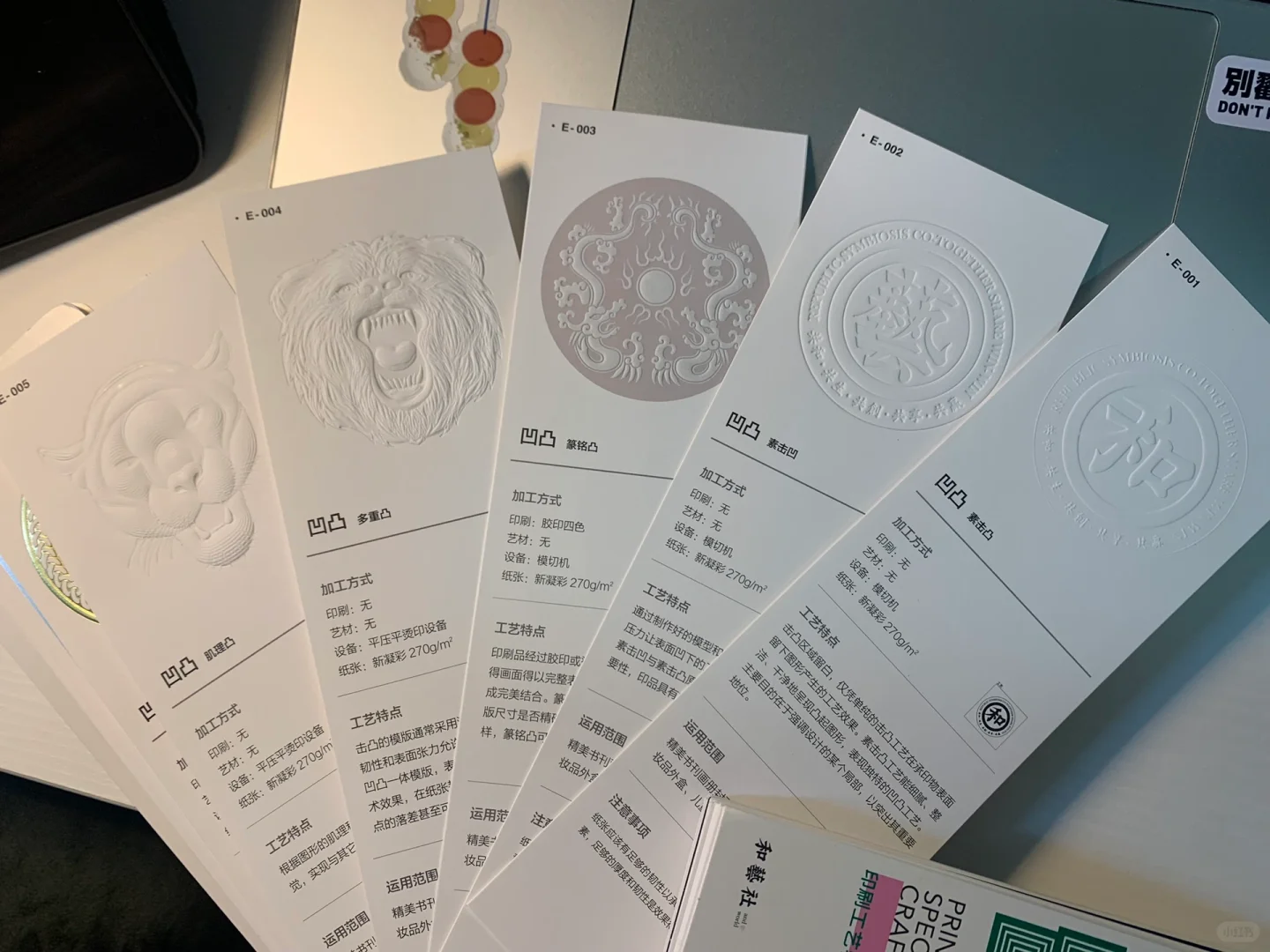 你该不会不知道的印刷工艺都在这里了吧！