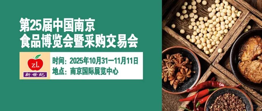南京11月展会-南京国际展览中心