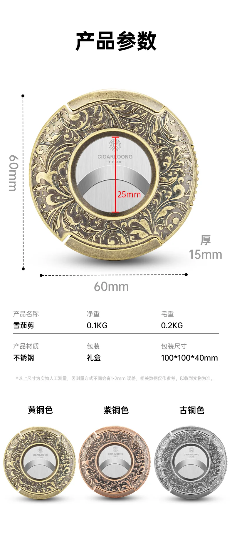 茄客挚爱 | 高品质雪茄剪大赏