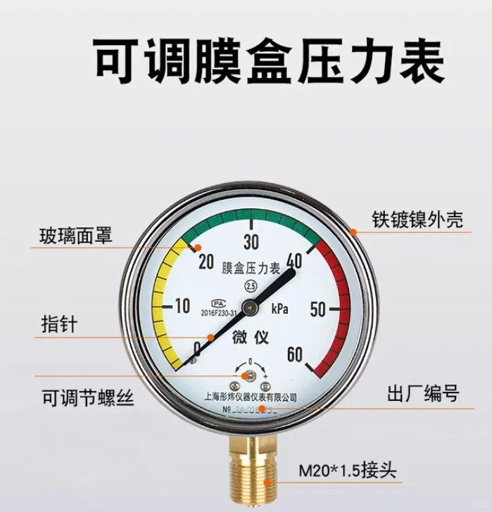 消防工程常见压力表二