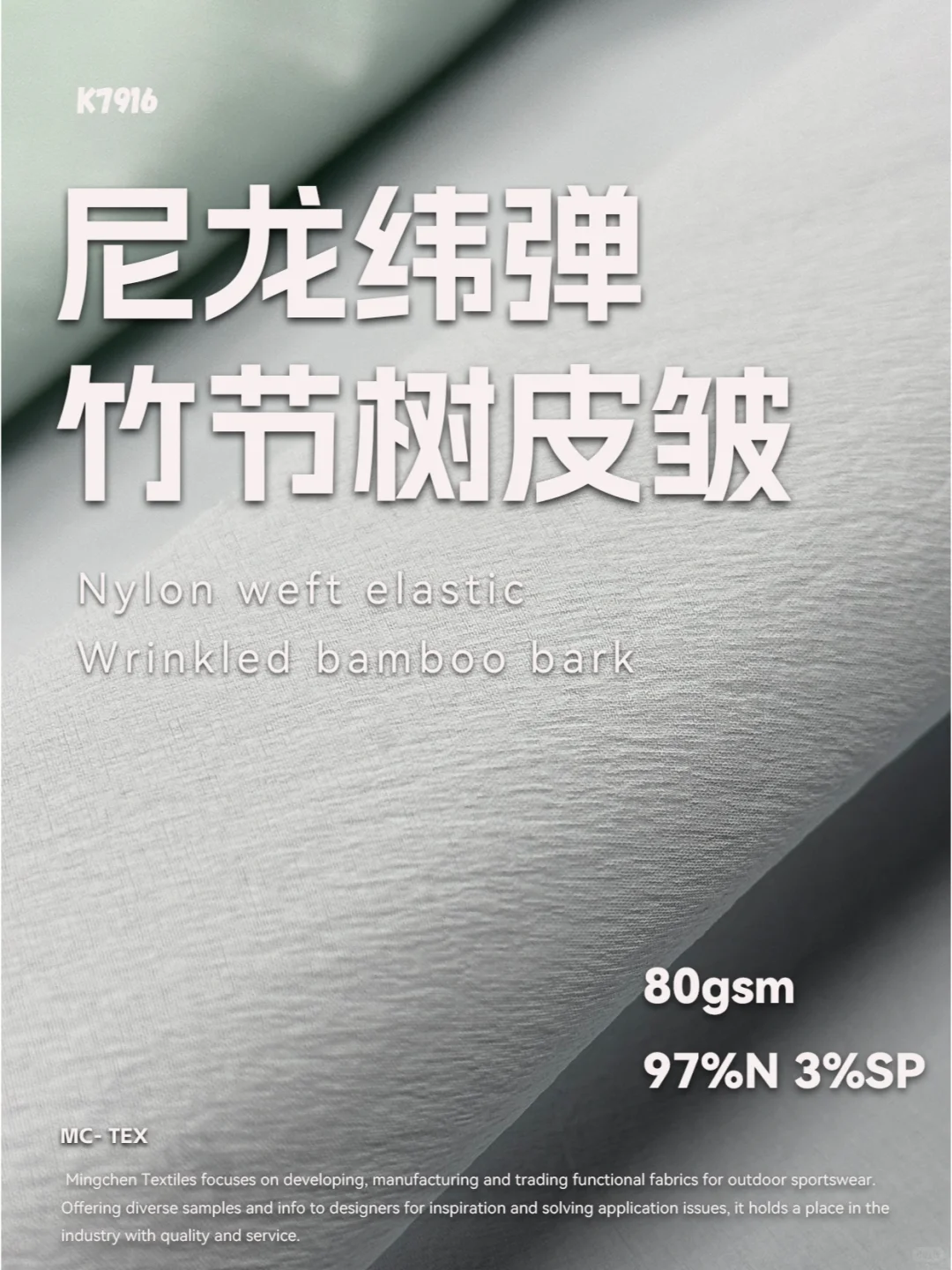 肌理感和户外的碰撞?️锦氨竹节树皮皱