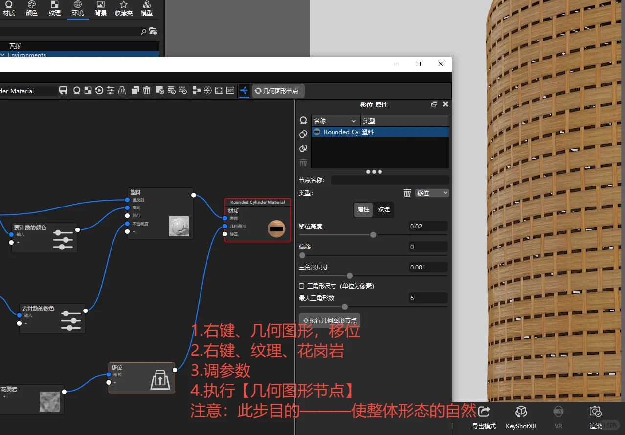 keyshot技巧分享|不建模的竹编织怎么渲染
