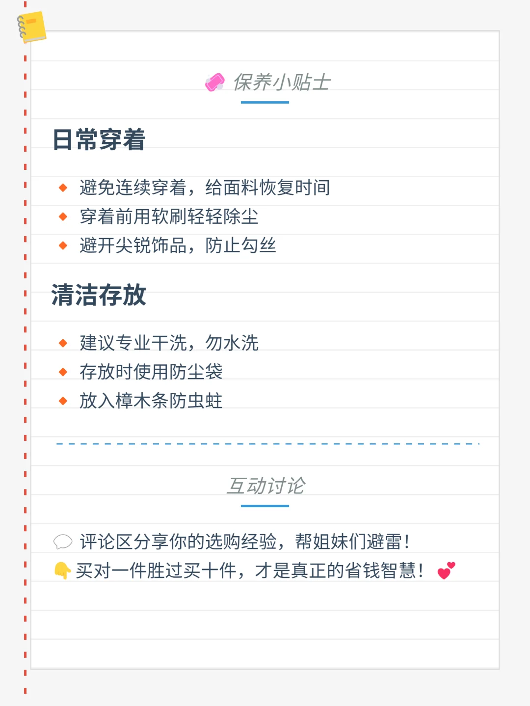一篇笔记/教会你区别大衣好坏❗❗❗