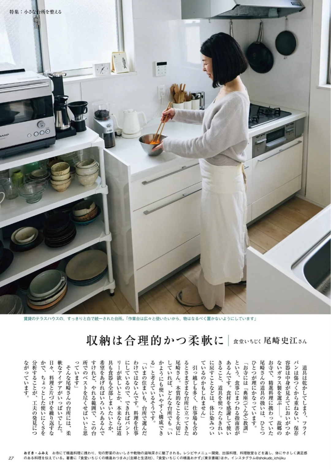 和我一起看杂志｜天然生活25年5月号