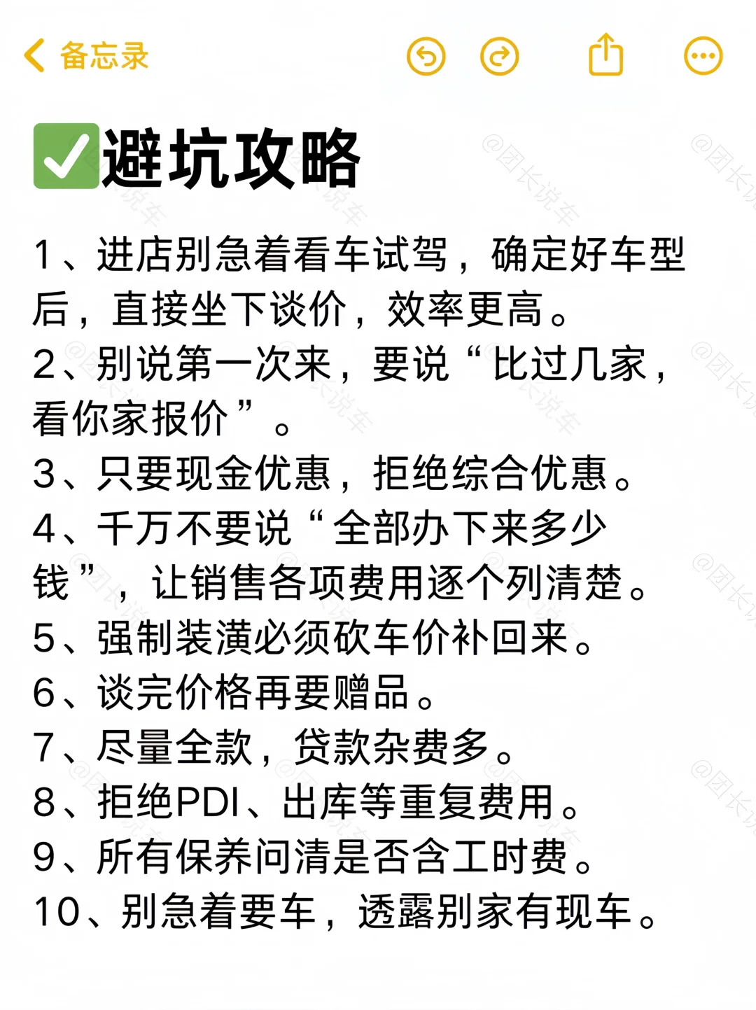请大数据把这篇推给近期要买车的车友们‼️