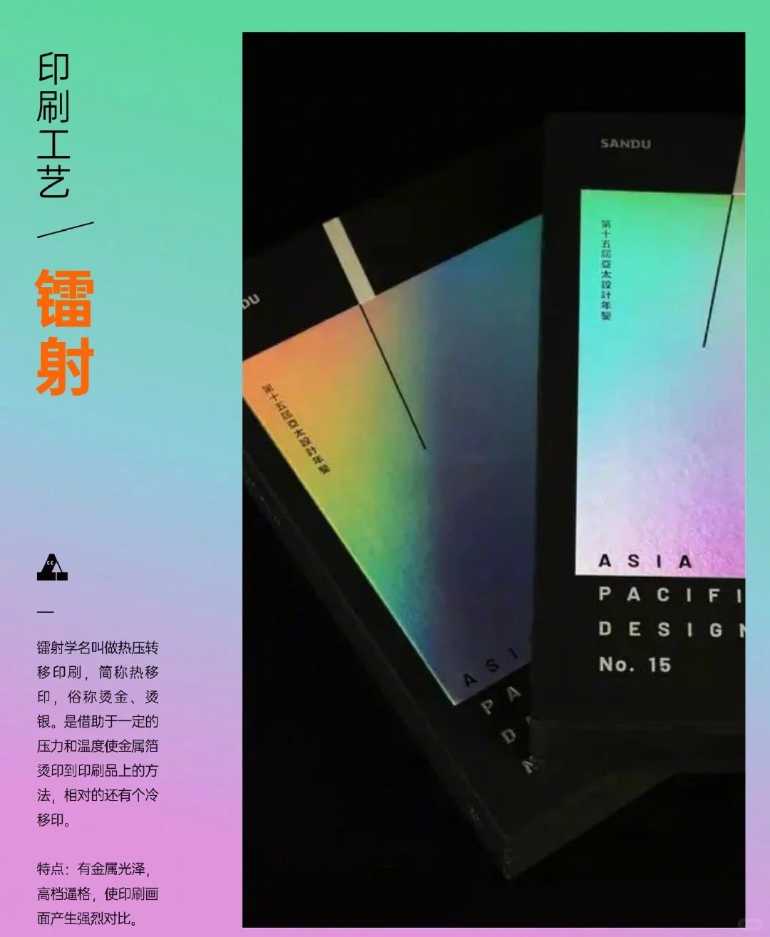 常用的包装印刷工艺图与说明