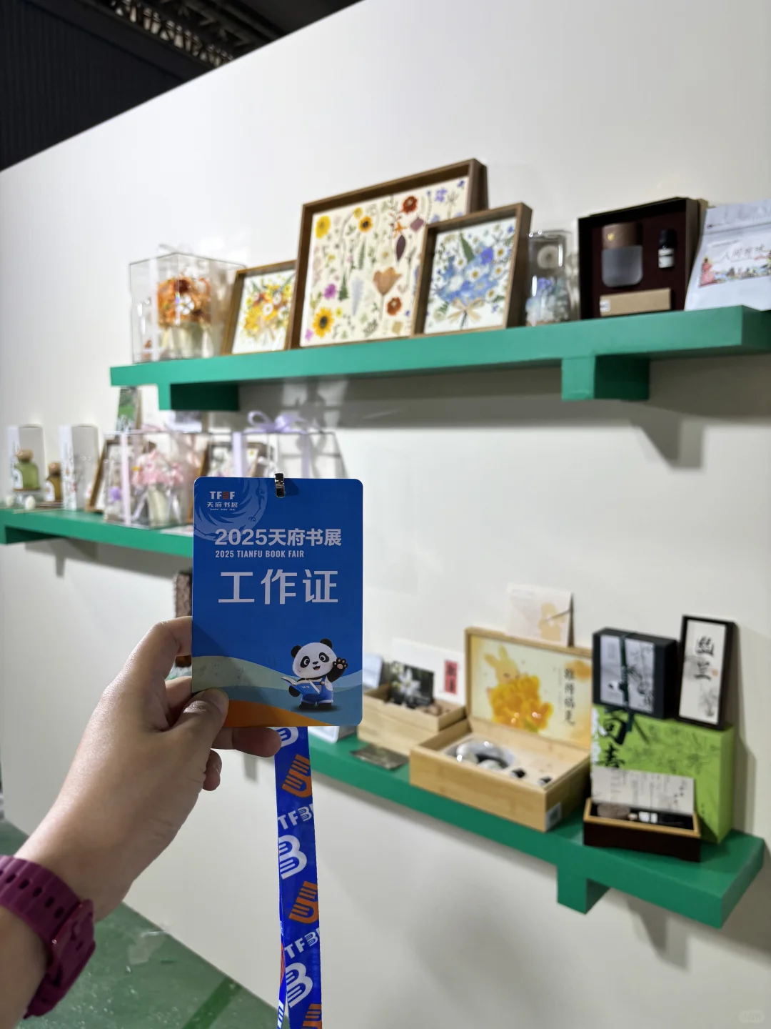 天府书展，我们来了