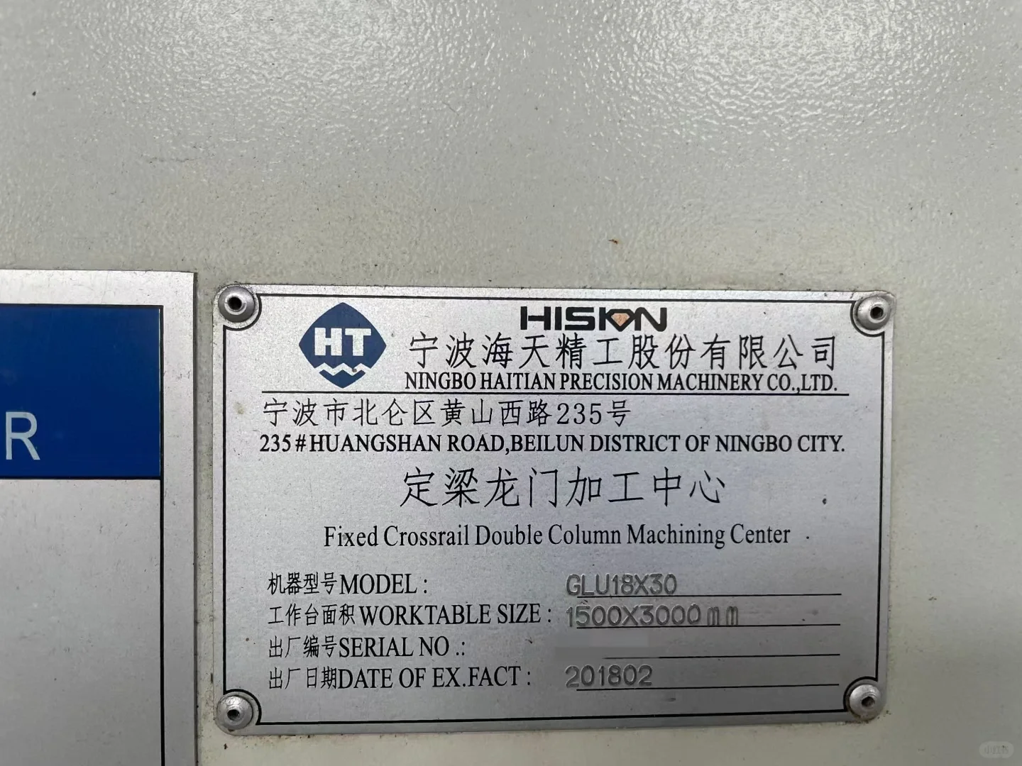 工厂在位18年宁波海天GLU18×30数控龙门铣床