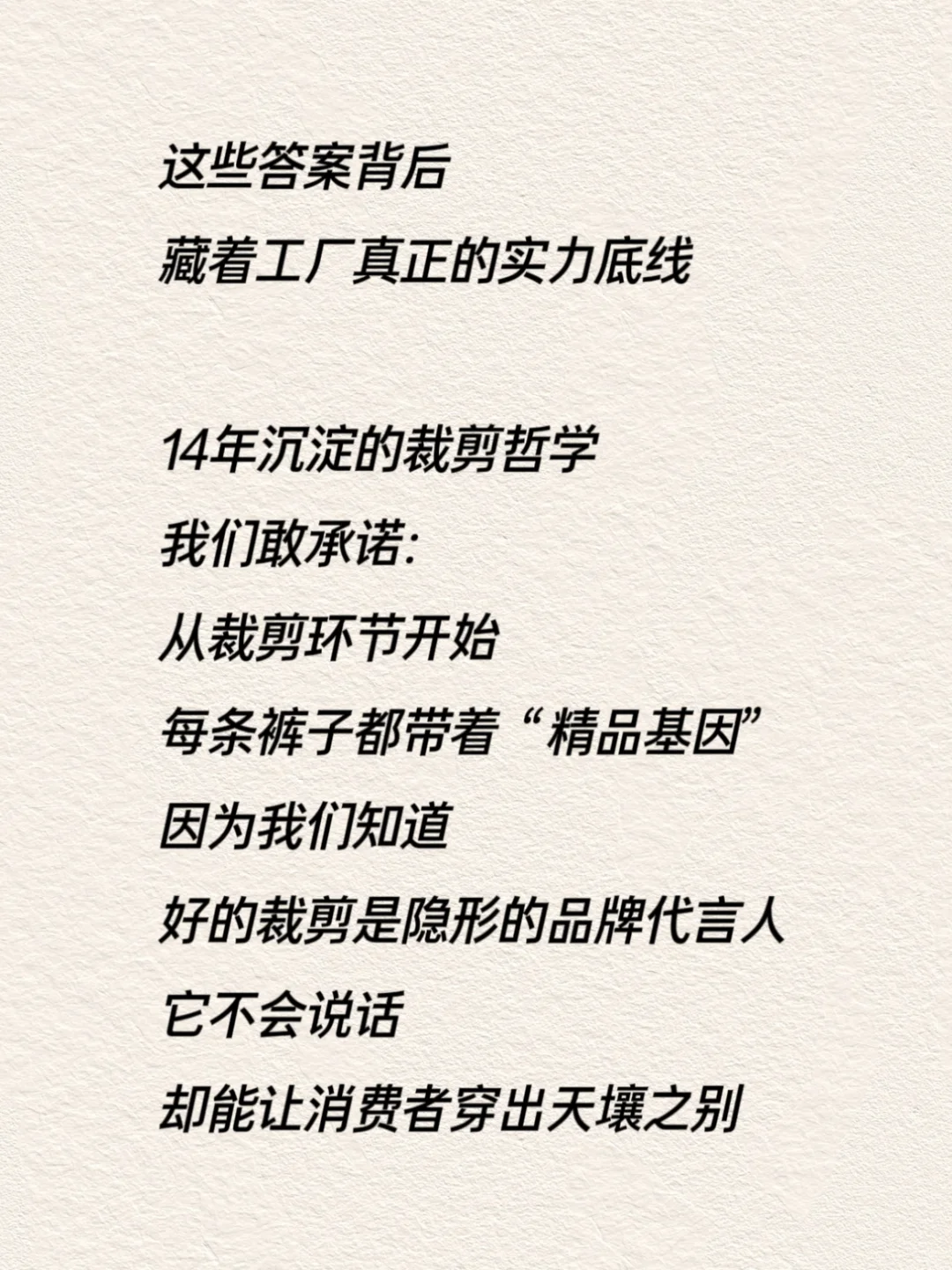 一条高端裤装的品质从“剪裁”开始!