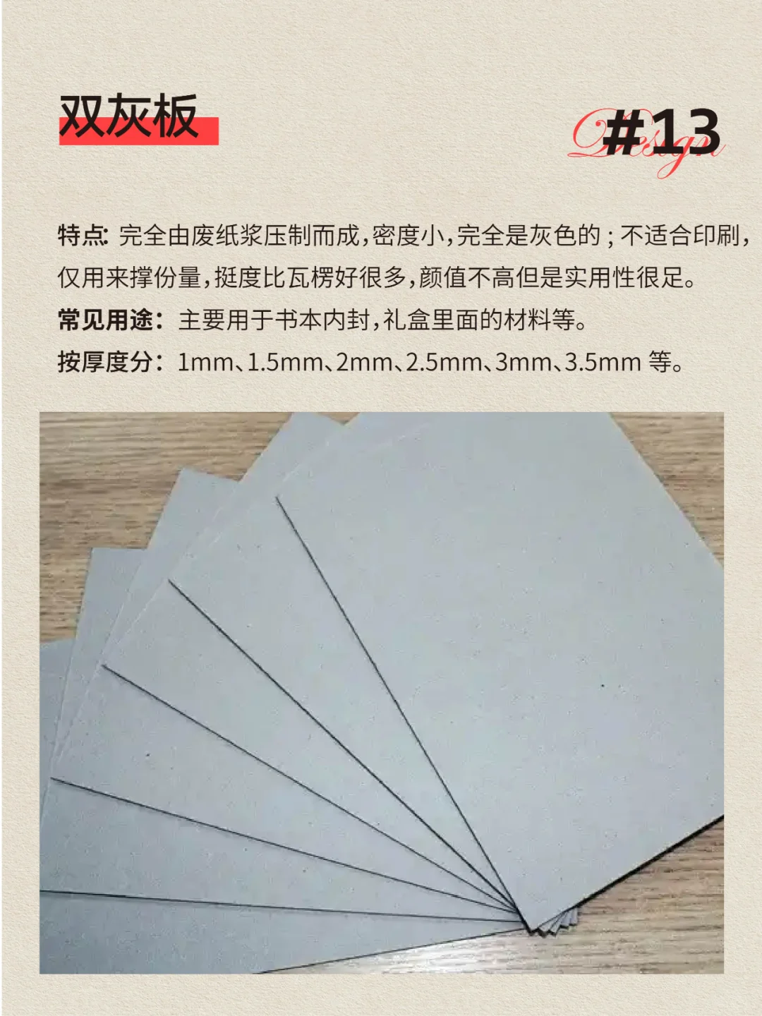 印刷干货|常用的印刷纸张类型大盘点