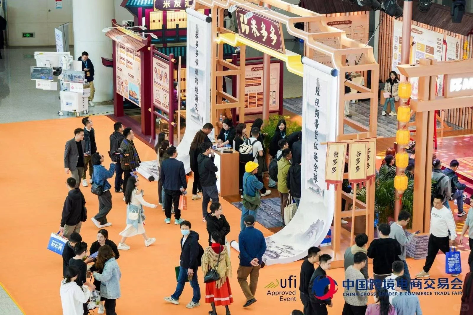 2026跨境电商展展位预定