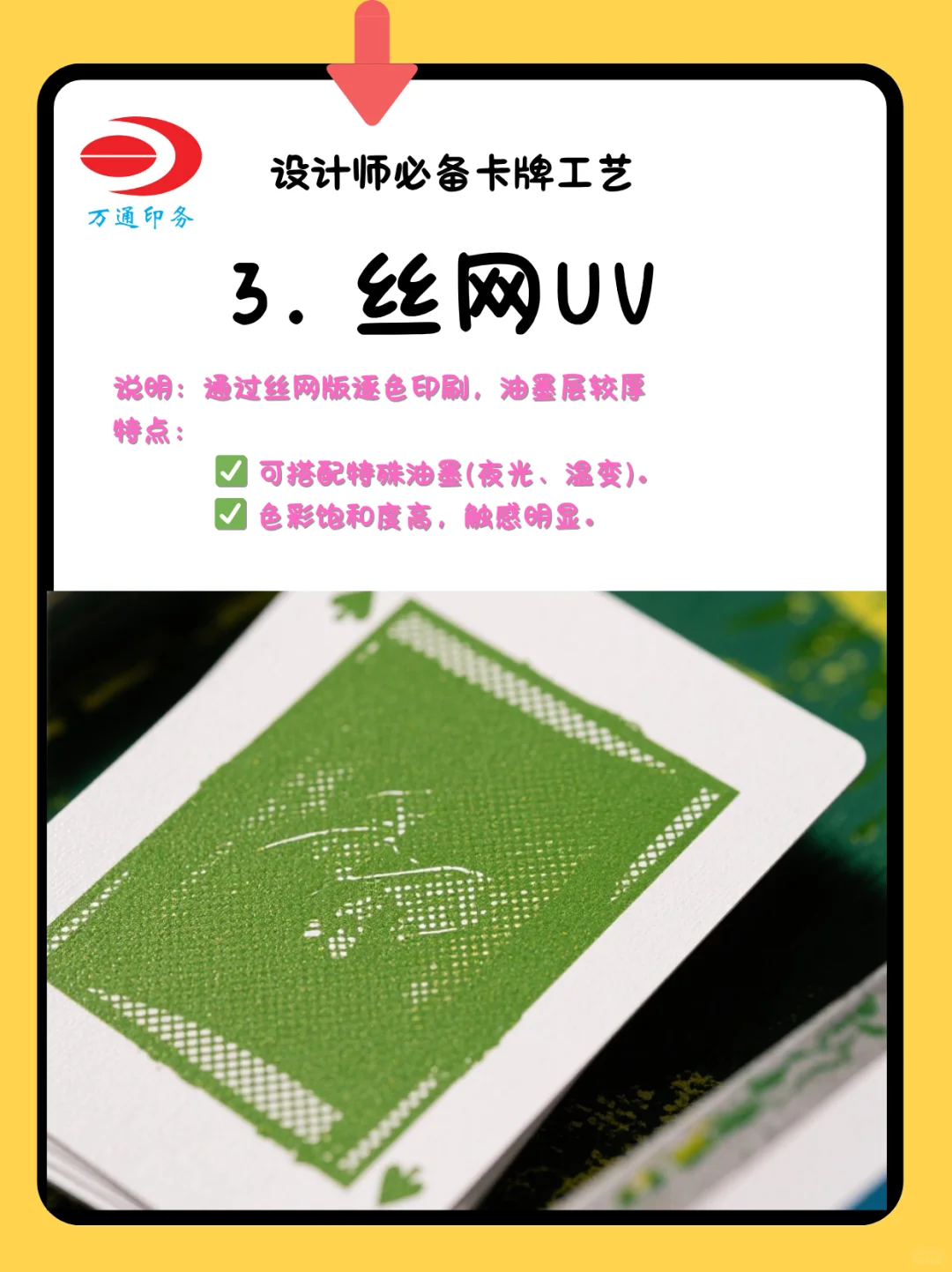 印刷干货|99%卡牌设计师必须知道的好看工艺