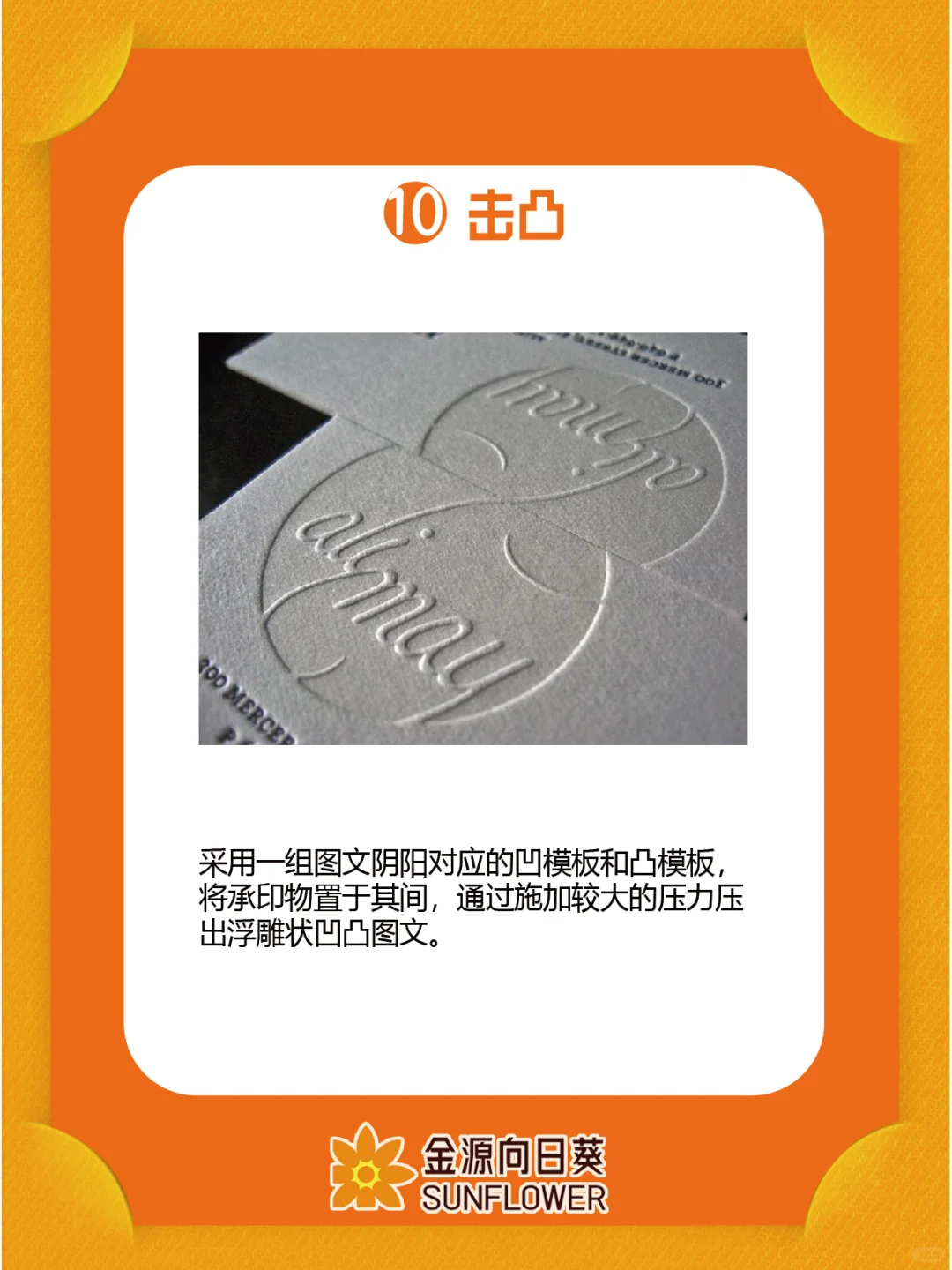 设计人快收藏|印刷工艺篇|干货分享