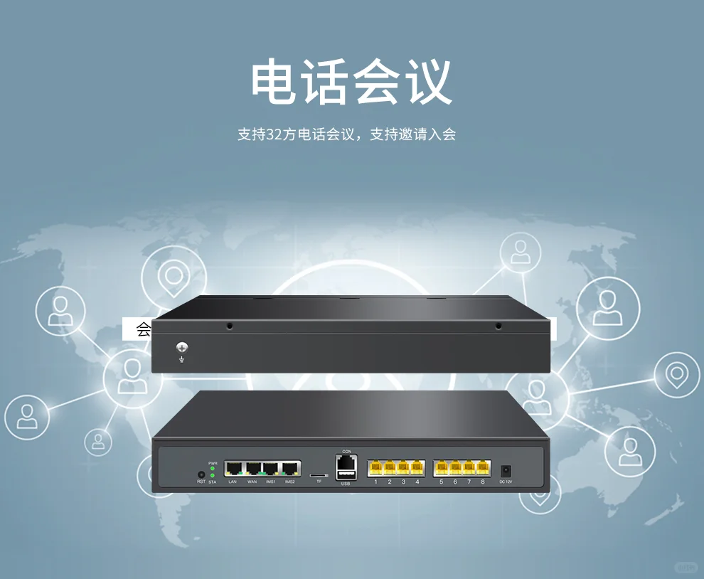 亿家通IP语音交换机 IPPBX200-8FXO