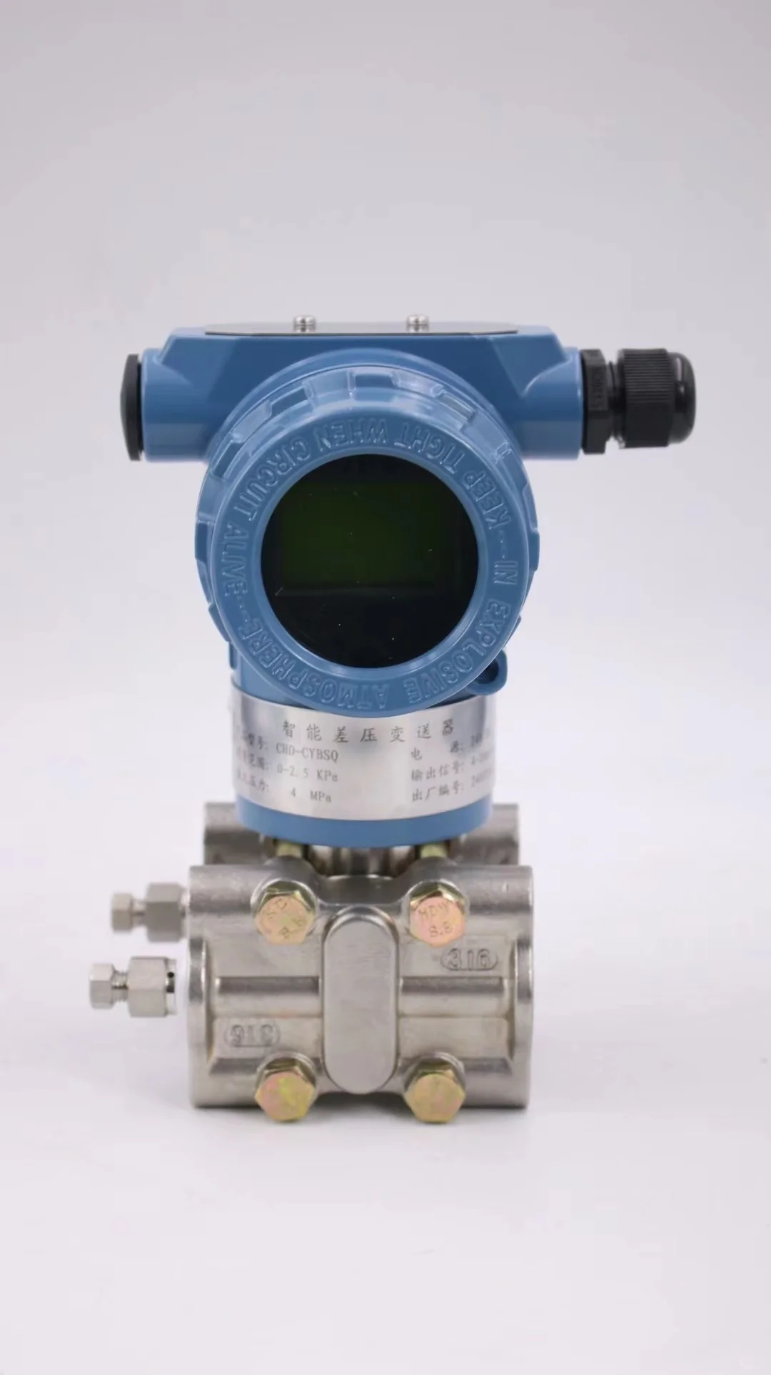 智能差压变送器