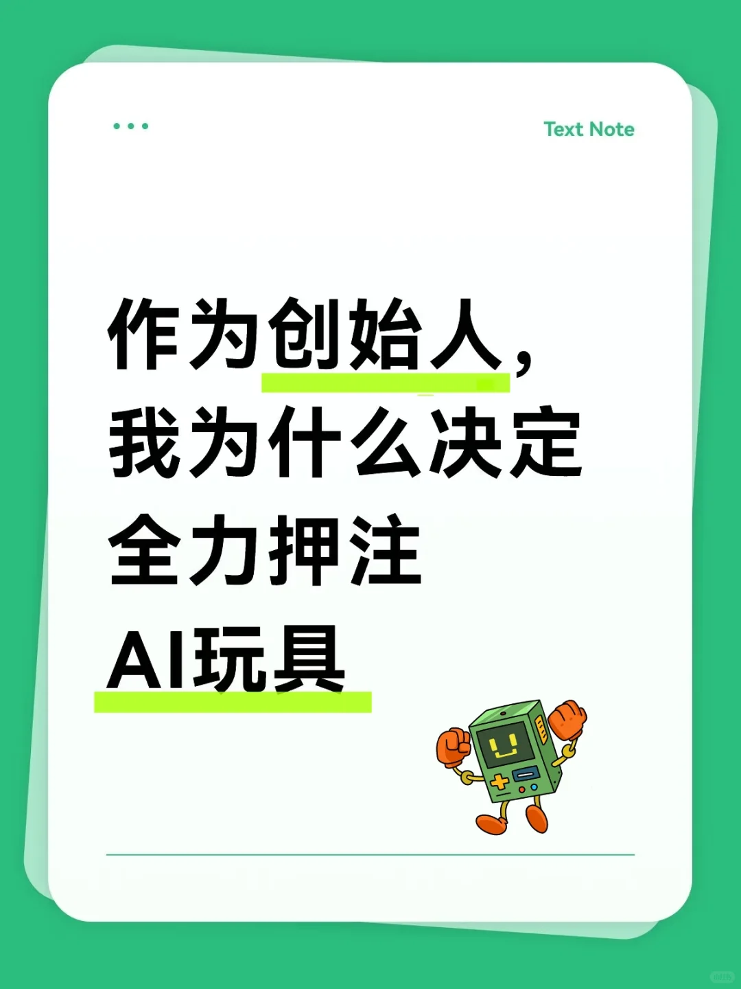 复旦AI团队寻找合作伙伴