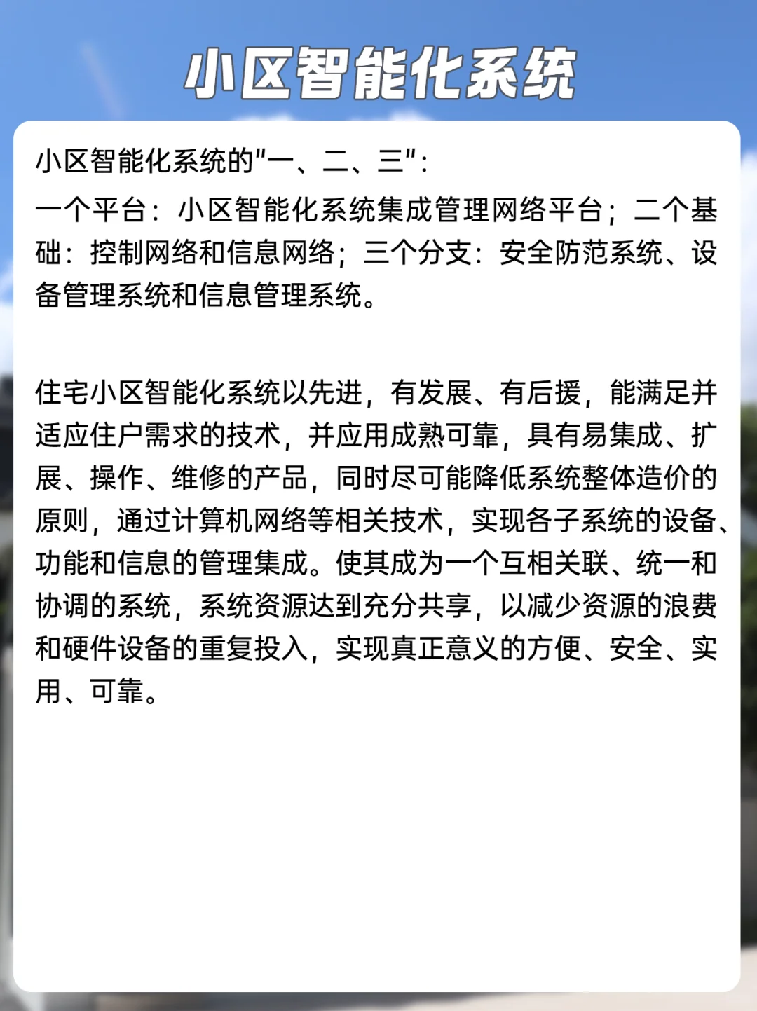 ?绿色节能建筑，未来五年靠这些技术了！